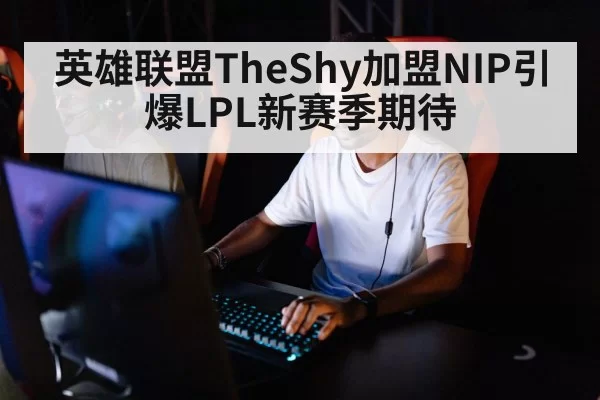 professional gaming player